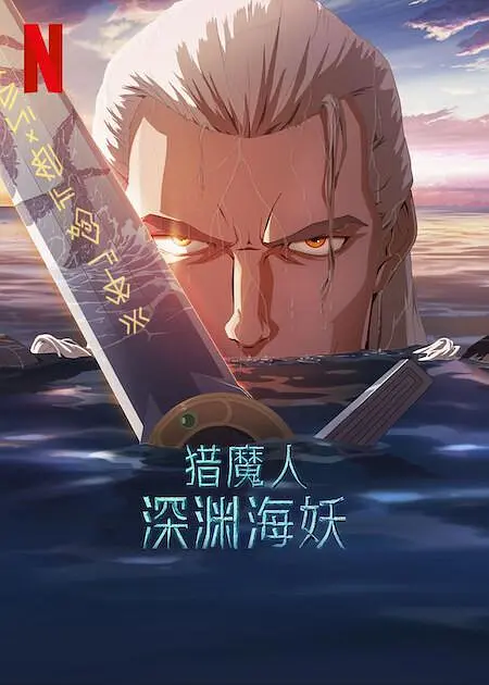 生生不息嘉年华在线观看完整版