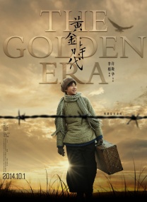 生生不息嘉年华在线观看完整版