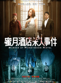 生生不息嘉年华在线观看完整版